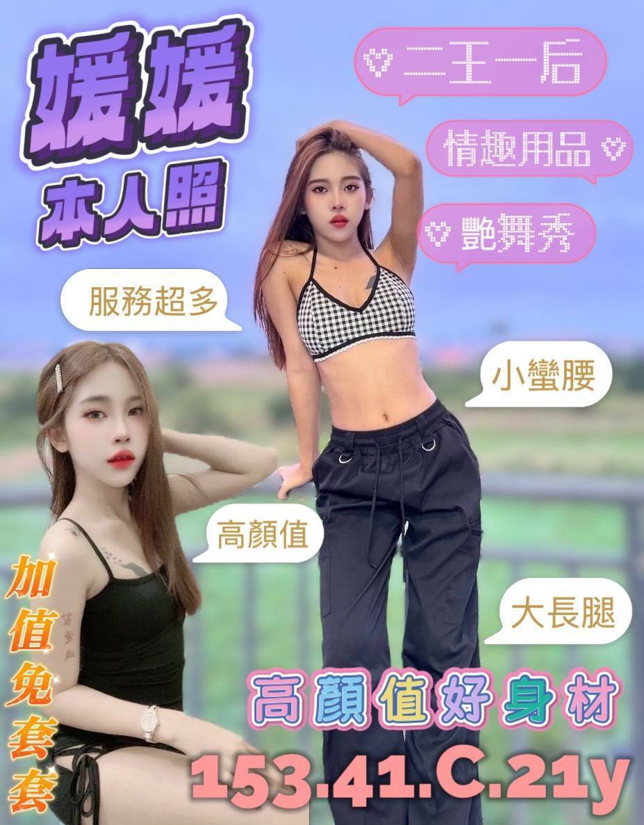 嘉義東區定點茶 亮點 162/45/21/36D 最美女醫生